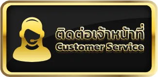 customer by เว็บนอก ตรงไม่ผ่านเอเย่นต์
