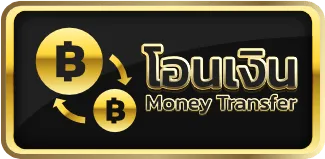 transfer by เว็บนอก ตรงไม่ผ่านเอเย่นต์