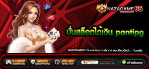 เว็บนอก pantip