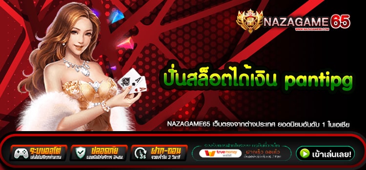 เว็บนอก pantip