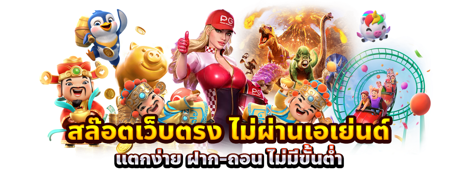 สล็อต-เว็บตรง-ยุโรป